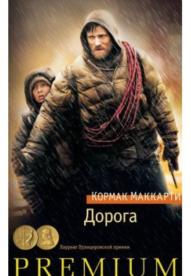 The Road