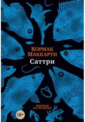 Сатри