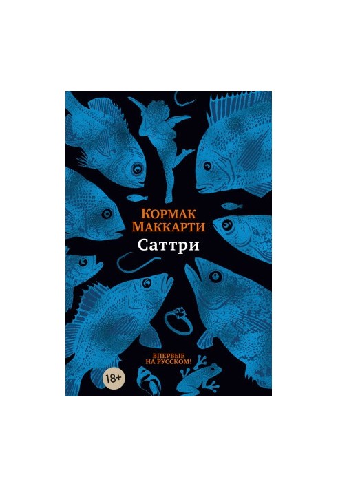 Сатри