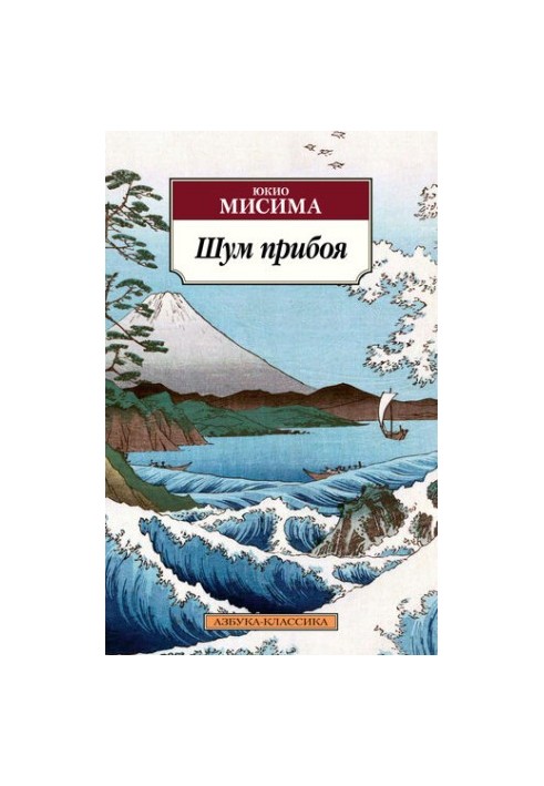 The noise of the surf