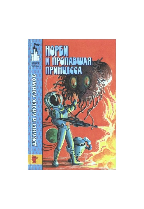 Norby and the Invaders