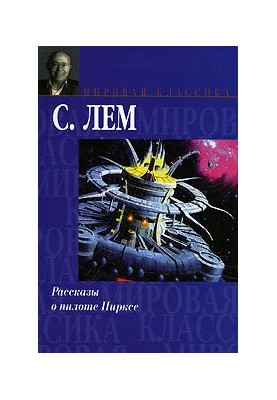 Несчастный случай