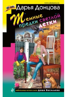 Темные предки светлой детки