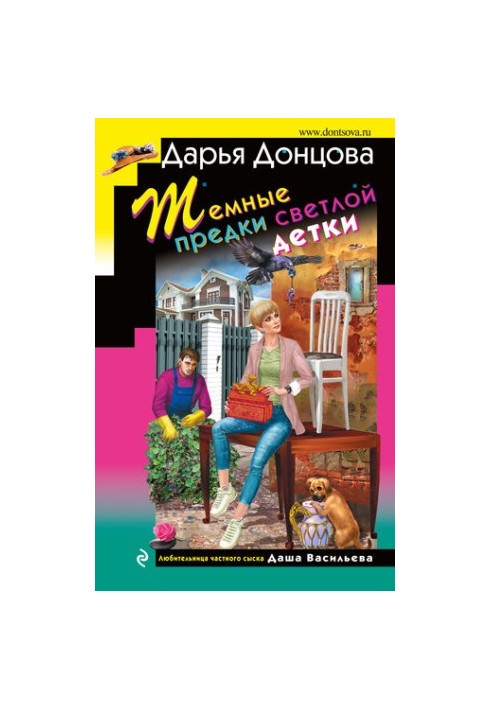 Темные предки светлой детки