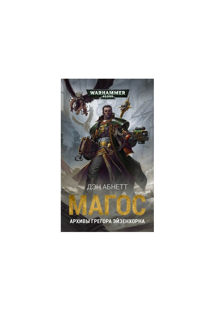 Magos: The Archives of Gregor Eisenhorn