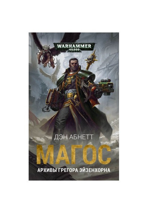 Magos: The Archives of Gregor Eisenhorn