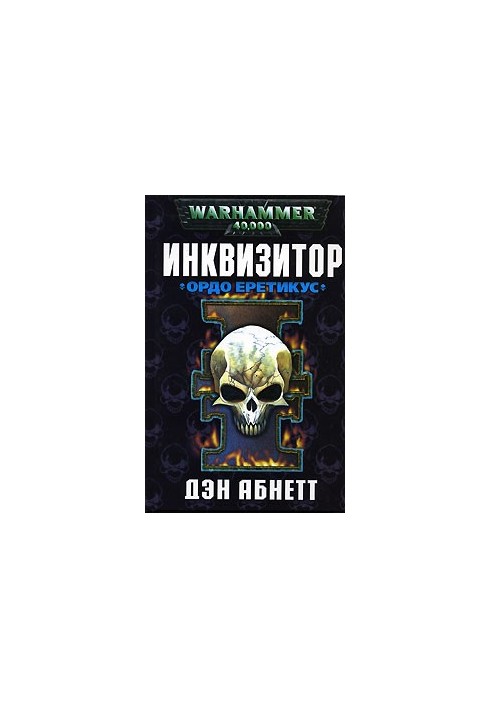 Ordo Hereticus
