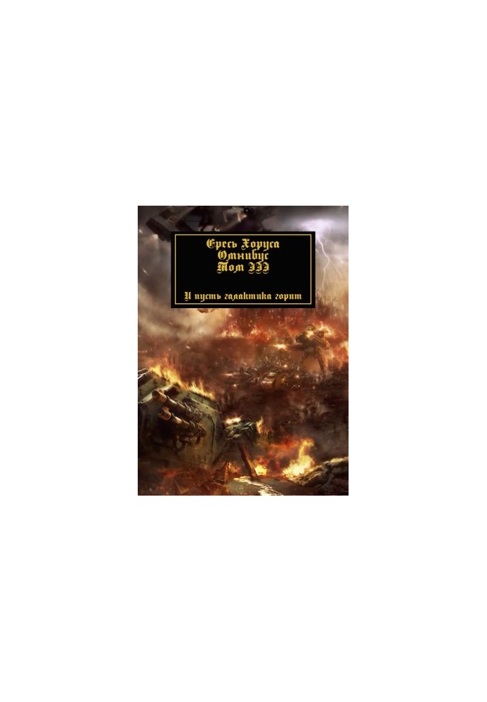 Horus heresy: Omnibus. Volume 3