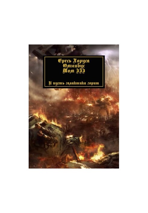 Horus heresy: Omnibus. Volume 3