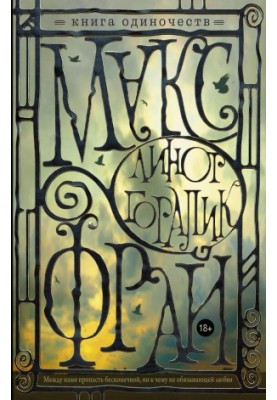 Book of Solitudes
