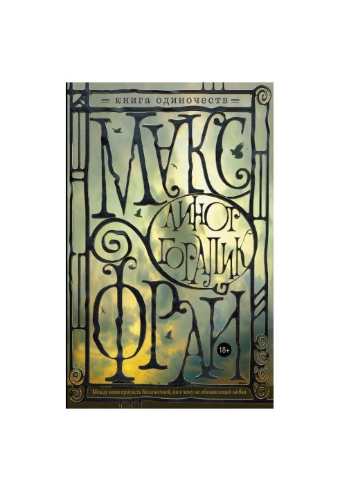 Book of Solitudes