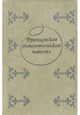 Клод Гё