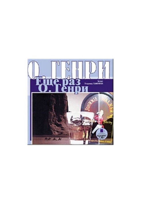 Once Again by O. Henry (compilation)
