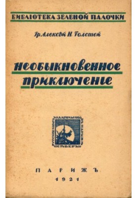 The Extraordinary Adventure of Nikita Roshchina : A Novel