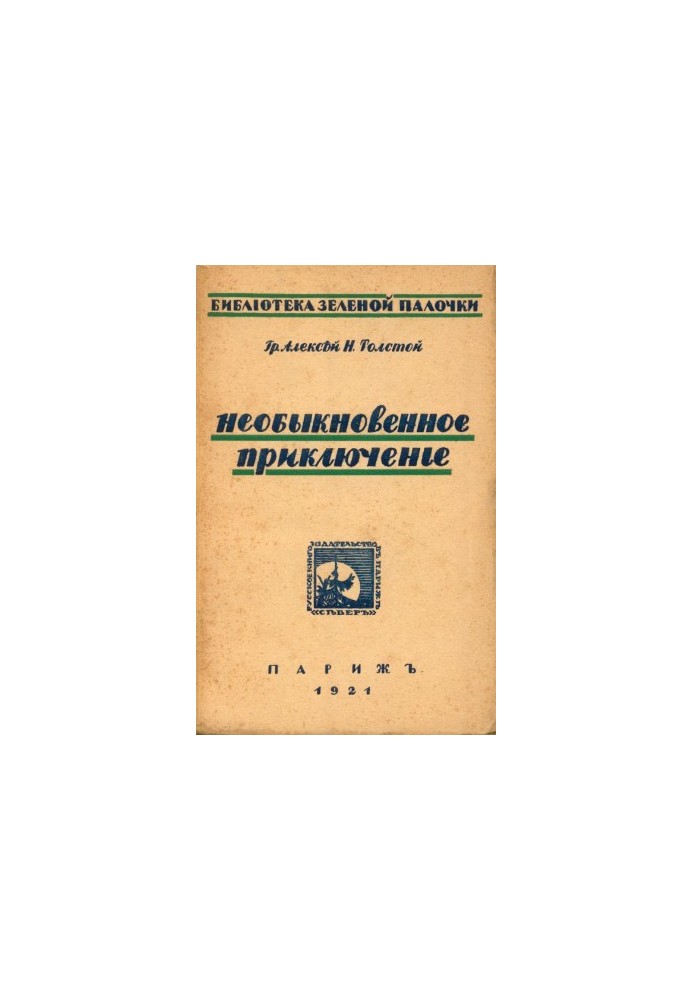 The Extraordinary Adventure of Nikita Roshchina : A Novel