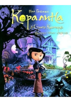 Короліна