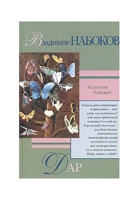 Gift [1938]