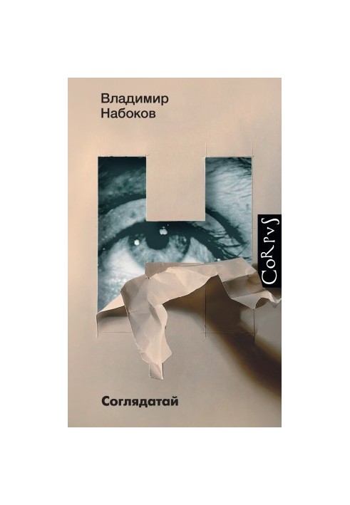 Зрадник