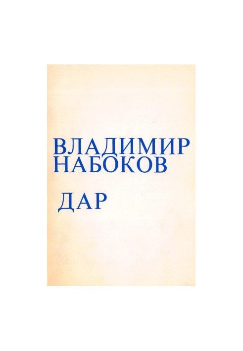 Дарунок