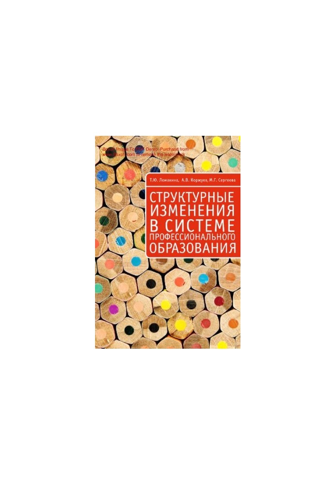 Structural changes in the vocational education system