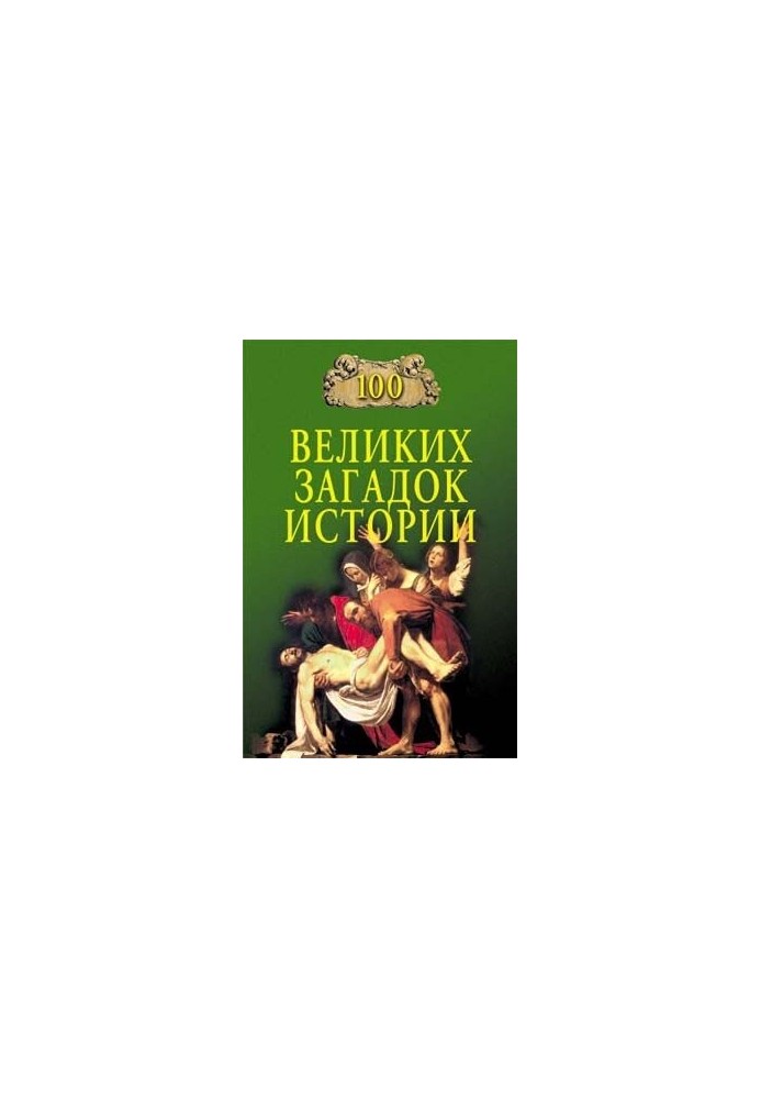 100 Great Mysteries of History