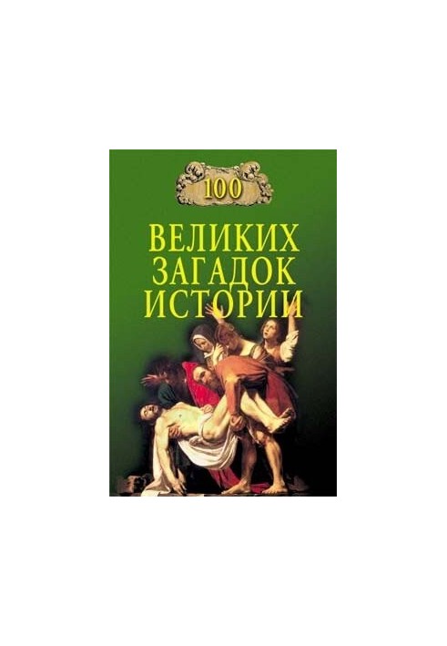 100 Great Mysteries of History