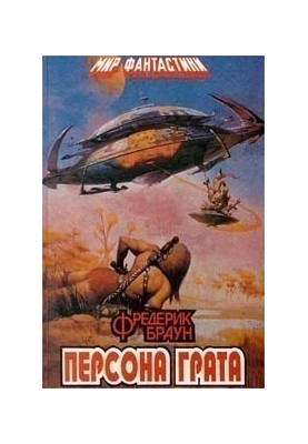 Martians, go home!