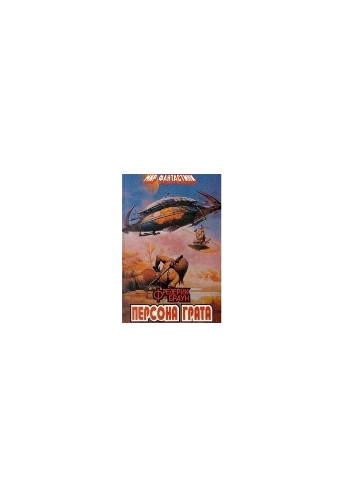 Martians, go home!