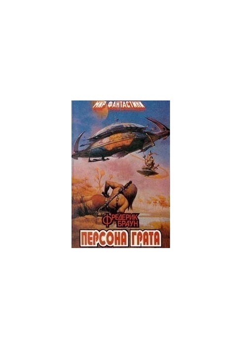 Martians, go home!