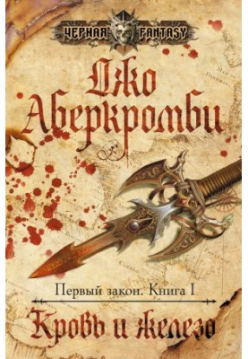 Blood and Iron