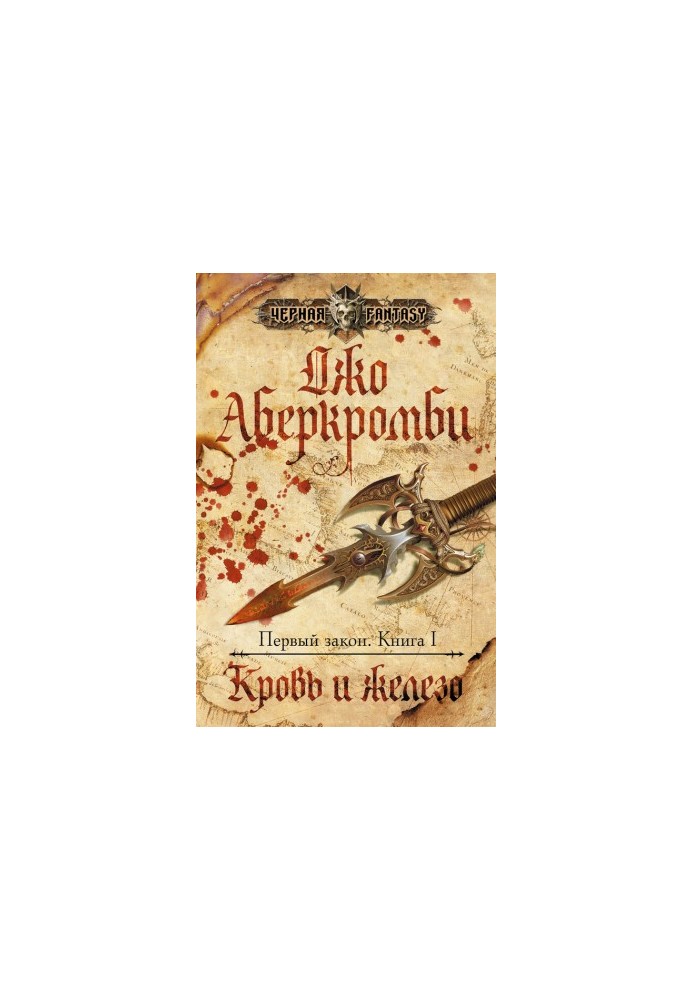 Blood and Iron