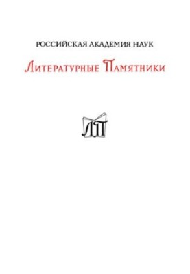 Рамаяна