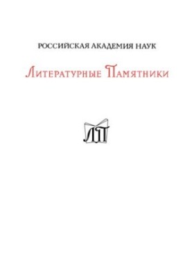 Рамаяна