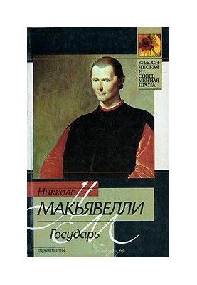 Князь