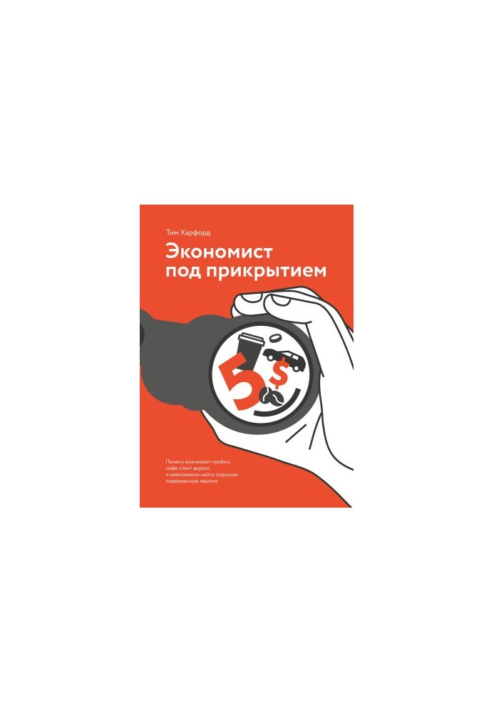 Economist under the cover of bookinier