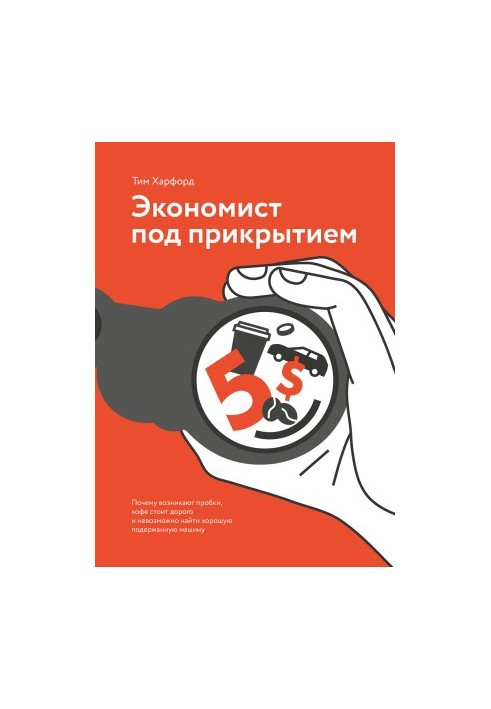 Economist under the cover of bookinier