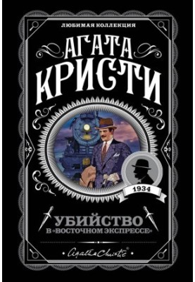 Murder on the Orient Express