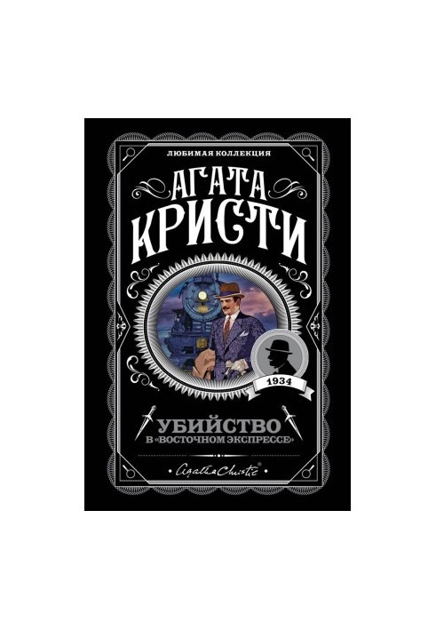 Murder on the Orient Express