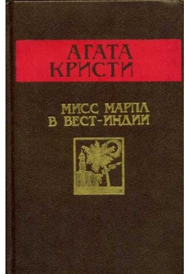 Отель «Бертрам»