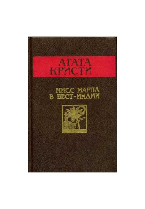 Отель «Бертрам»