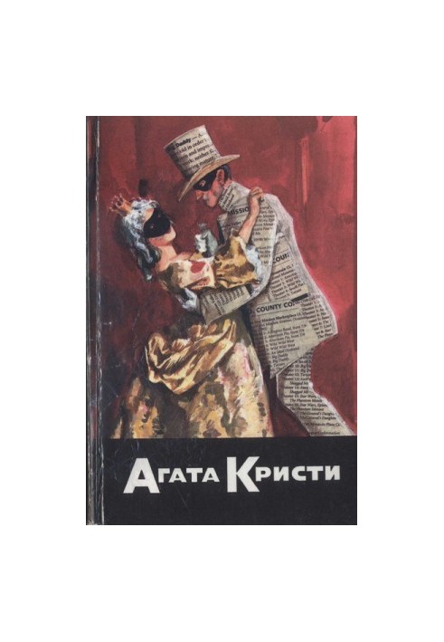 Трагедія в Масдоні
