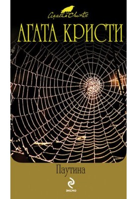 Web