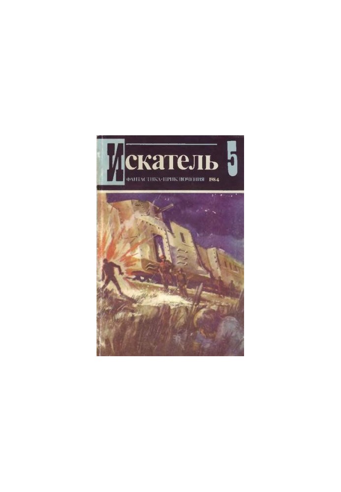 Объявлено убийство