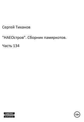 "NAEIsland." Collection of memorabilia. Part 134