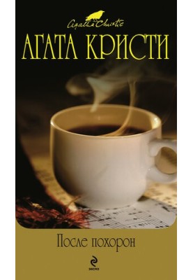 Black coffee