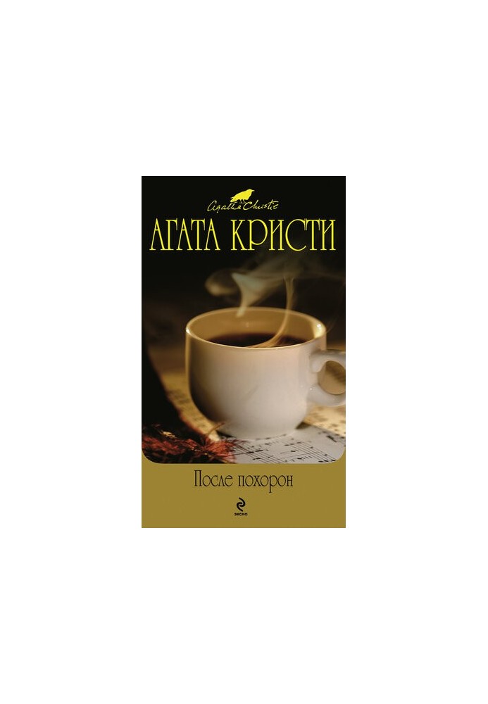 Black coffee