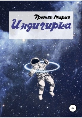 Indigirka
