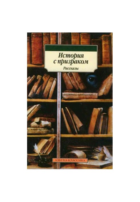 Тріумф темряви