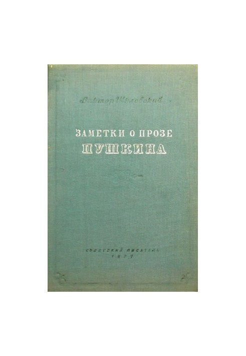 Notes on Pushkin's prose