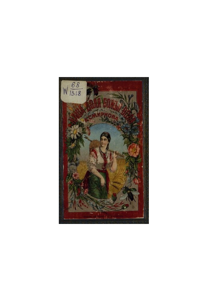 Our share is God's will [Text] : essays and stories for children : with chromolithographs